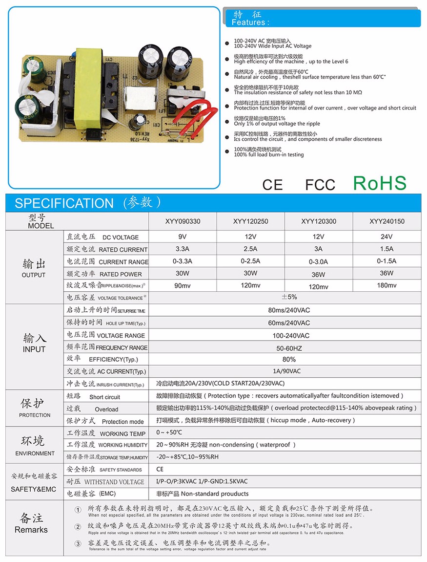 XYY-026参数说明.jpg