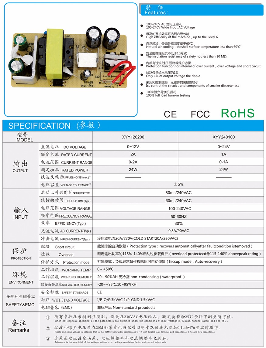XYY-026可调参数.jpg