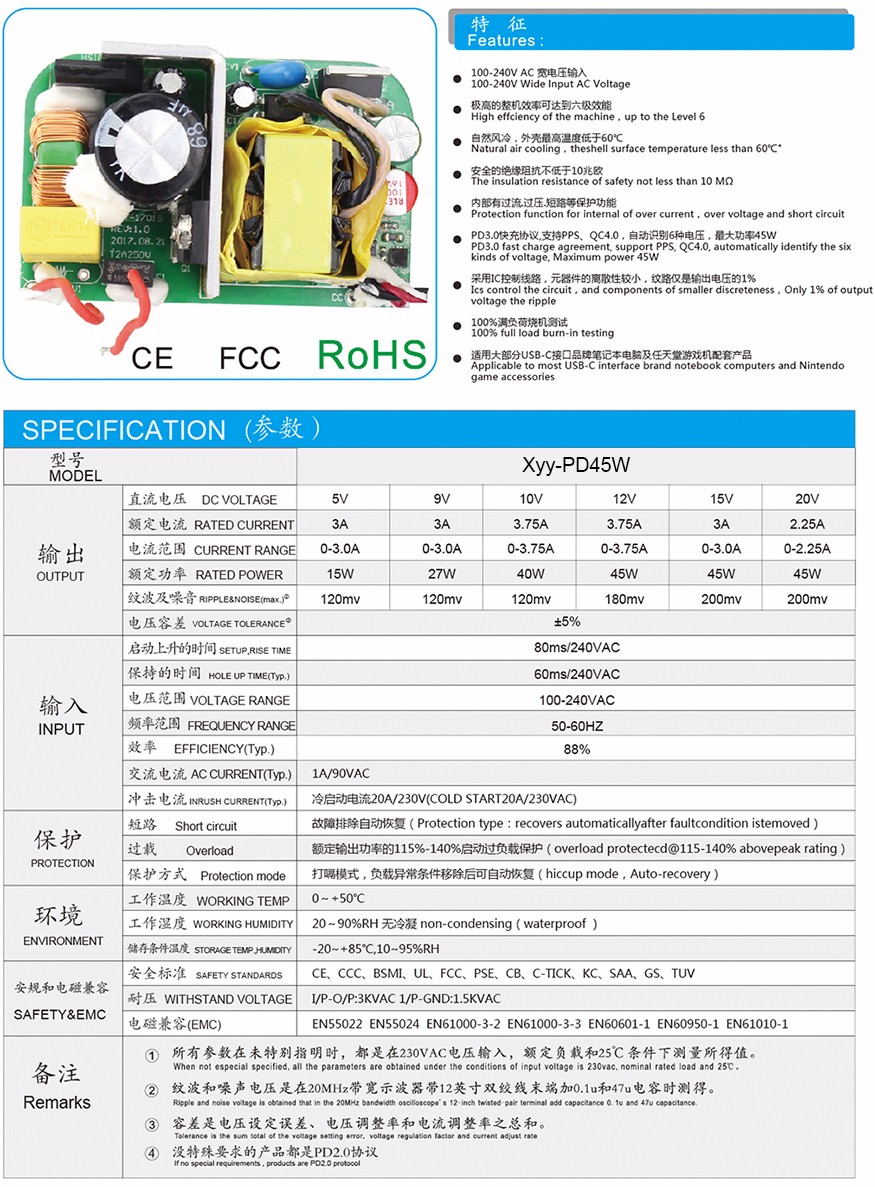 PD45W参数说明.jpg